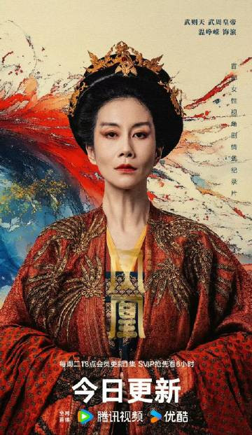 凤凰：她的传奇