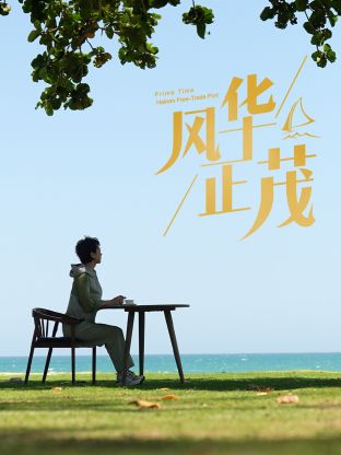 绪ï2024