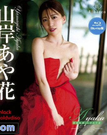 [REBDB-877]ɽ仨 Ayaka ɫ݆h2024