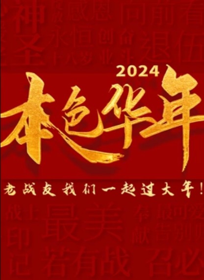 2024ɫϱ
