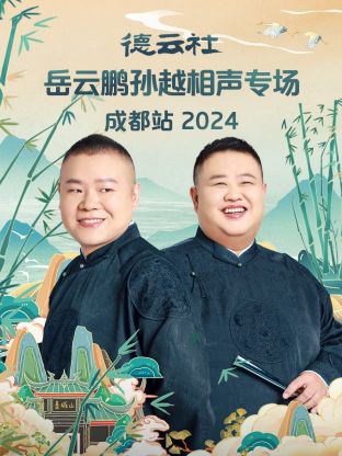 Խרɶվ20242024