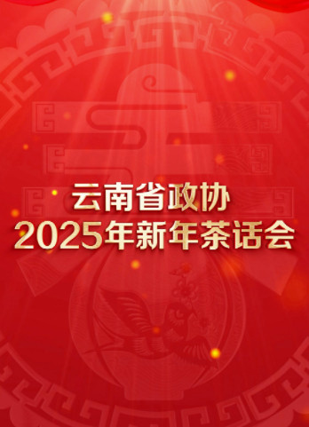 ʡЭ2025軰