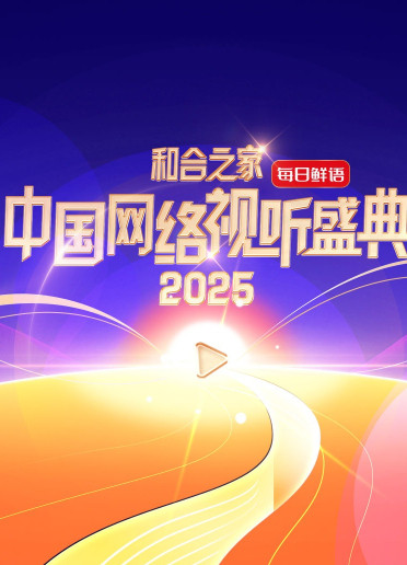 ͺ֮ҡ2025йʢ