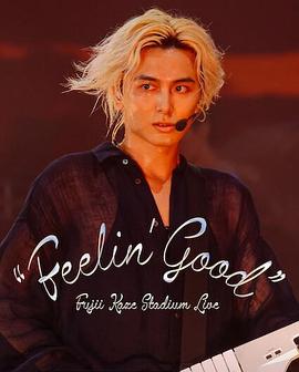藤井风日产体育馆演唱会 Feelin Good