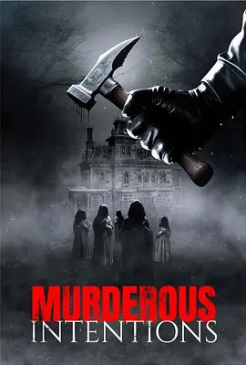 杀意Murderous Intentions