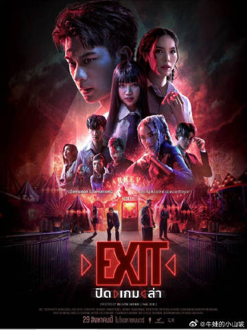 Exit2024