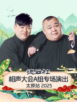 Aרݳ̫ԭվ20252025