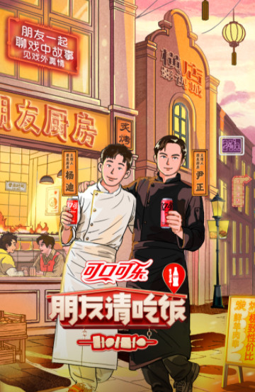 朋友请吃饭第三季
