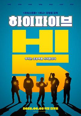 عHi-Five