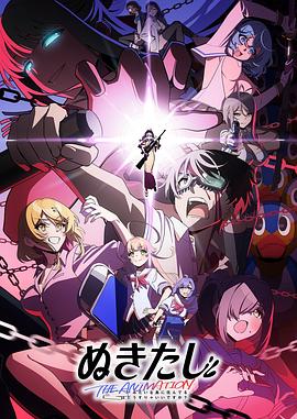 THE ANIMATION